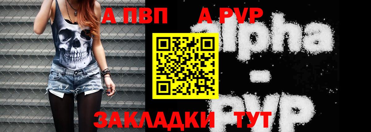 Северодвинск  Alfa_PVP кристаллы  Вход с VPN  Alfa_PVP Соль  А ПВП мука 