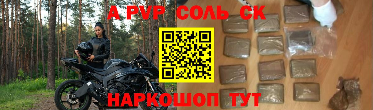 Alpha-PVP Crystall Северодвинск