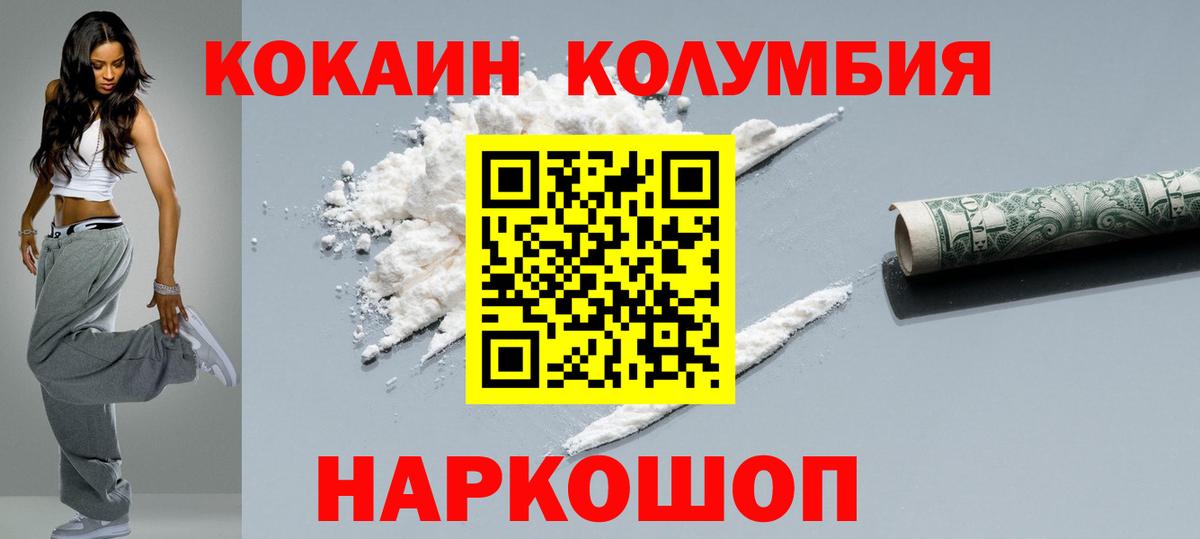 КОКАИН FishScale  Кокаин 98%  Вход с VPN  Северодвинск 