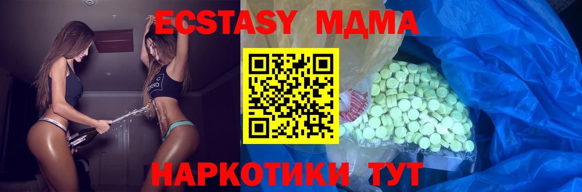 Ecstasy 99% Северодвинск