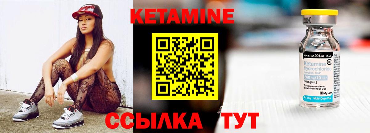 Кетамин ketamine    ССЫЛКА  Северодвинск  Вход с VPN 