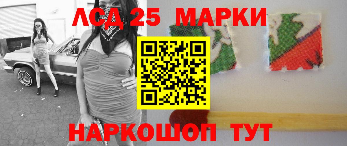 ЛСД экстази кислота  Вход с VPN  Северодвинск 