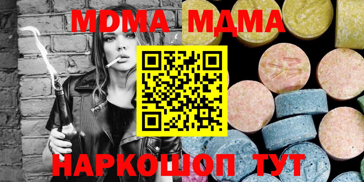 МЕФ  Северодвинск  А ПВП СОЛЬ   Меф МЯУ МЯУ   ГАШ  АМФ   ГЕРОИН  Вход с VPN  МАРИХУАНА  Кокаин  Экстази 
