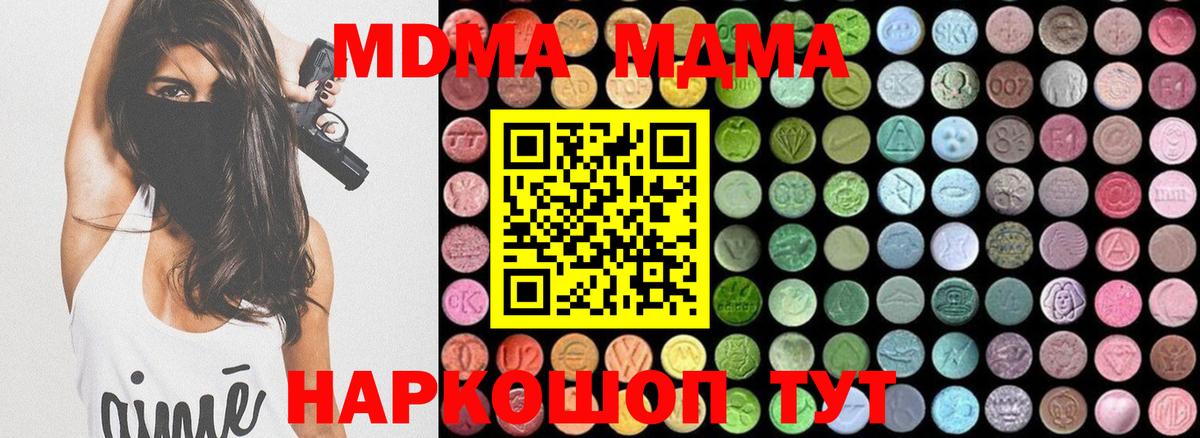 MDMA crystal Северодвинск