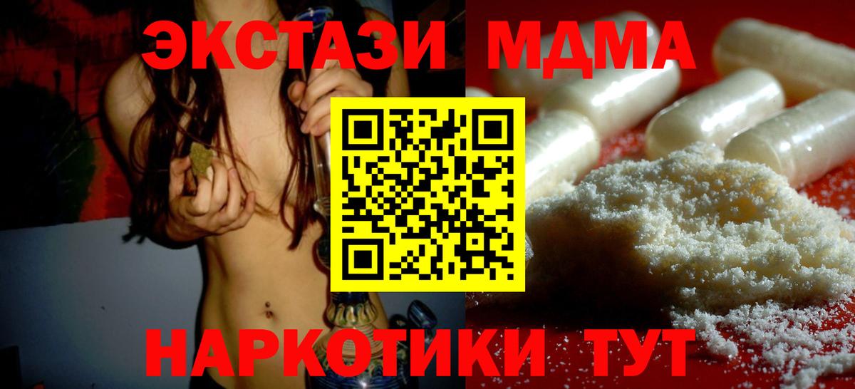 MDMA кристаллы  МДМА VHQ  Северодвинск  Вход с VPN 
