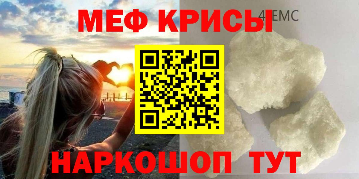 Меф мука Северодвинск