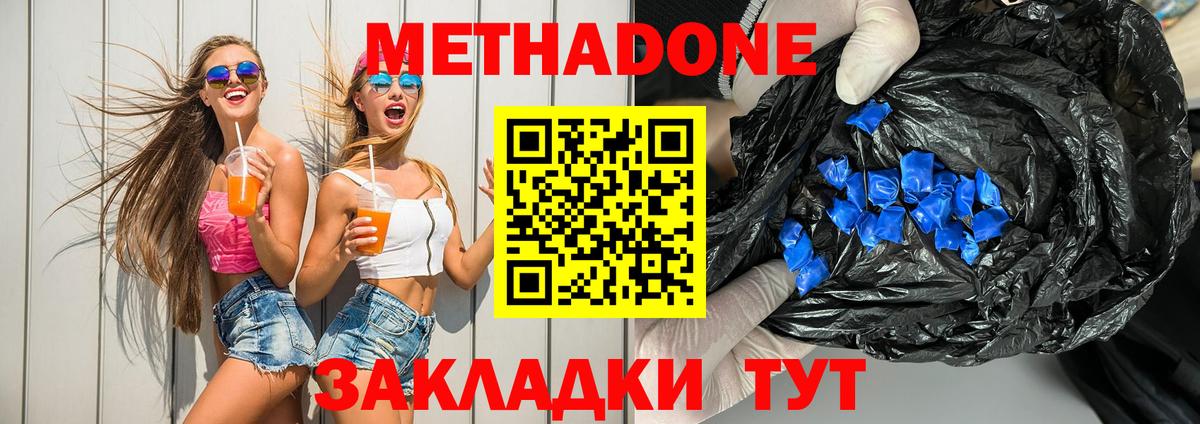 Северодвинск  МЕТАДОН белоснежный  МЕТАДОН мёд  Вход с VPN 