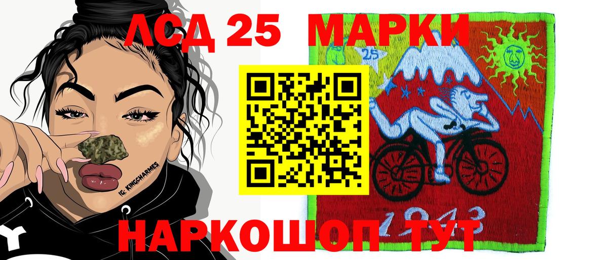 Наркотические марки 1,5мг Северодвинск
