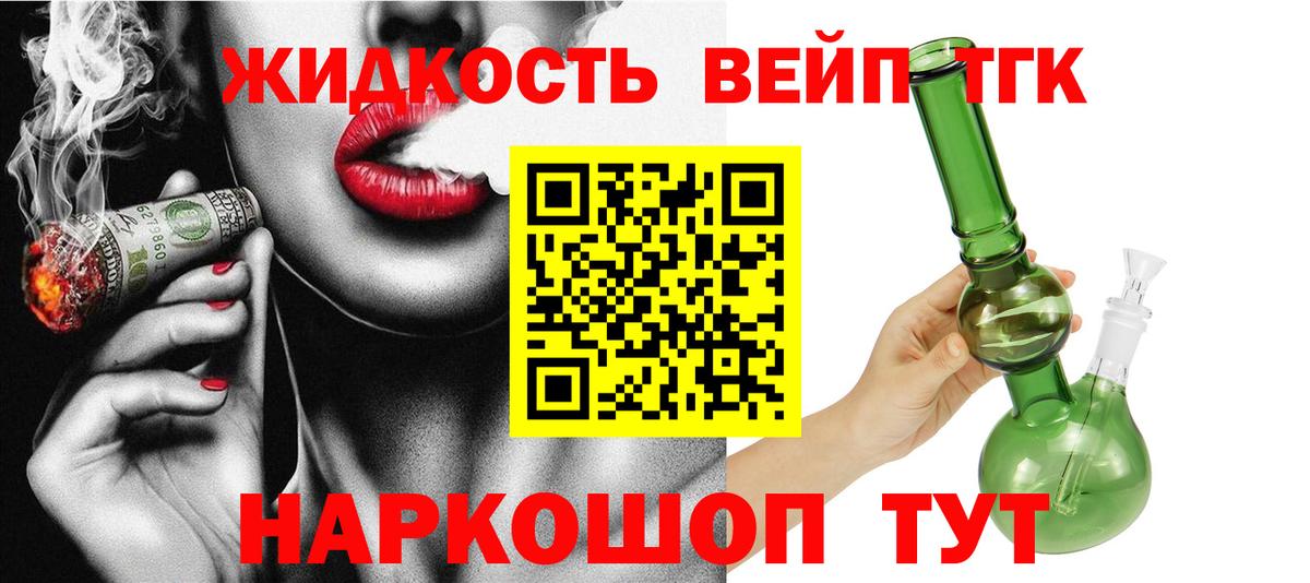 ТГК концентрат Северодвинск