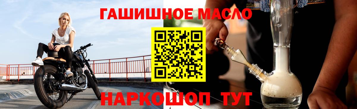 Северодвинск  ТГК Wax  Вход с VPN  ТГК THC oil 